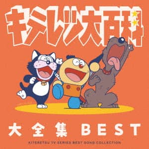 怪談レストラン」オリジナルサウンドトラック～スペシャル音楽メニュー