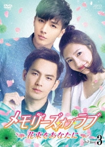 孤高の花～General&I～ DVD-BOX 全3巻セット　シンプル BOX Amazon.co.jp: 孤高の花~General&I~ DVD-BOX3 : ウォレス