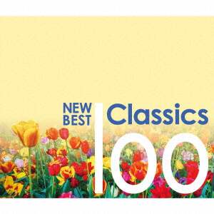 ニュー ベスト クラシック１００ 改訂版 オムニバス クラシック ｃｄ オンライン書店e Hon