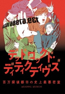 下野紘のほぼはじめまして－5－通常版/下野紘DVD・Blu-ray