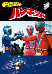 円盤戦争バンキッド 5巻セット 東宝|円盤戦争バンキッド 全5巻セット|HARDOFFオフモール（オフモ