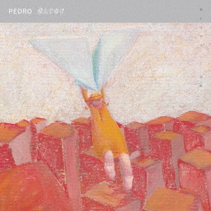 さすらひ（初回生産限定盤）/PEDRODVD・Blu-ray