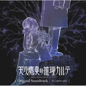 ふしぎ遊戯 全曲集~歌曲天地之箱~/TVサントラCD ふしぎ遊戯 全曲集~歌曲天地之箱~/TVサントラCD
