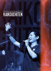 下野紘のほぼはじめまして5 DVD