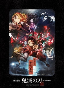 劇場版「鬼滅の刃」無限列車編 4K Ultra HD Blu