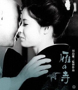 女が愛して憎むとき/若尾文子DVD・Blu-ray ： オンライン書店