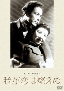 あの頃映画 松竹DVDコレクション 愛染かつら/田中絹代DVD
