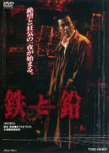 大激闘マッドポリス'80／特命刑事 コンプリートDVD/渡瀬