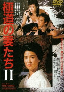 極道の妻たち 極道の妻たちⅡ - Movies on Google Play