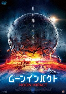 ナチス・イン・センター・オブ・ジ・アース/ドミニク