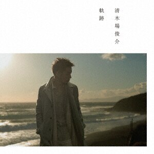 清木場俊介『唄い屋・BEST Vol.1』初回限定盤CD＋DVD☆新品未開封品☆ Amazon.co.jp: 唄い屋・BEST Vol.1 - 清木場俊介 (DVD付初回限定
