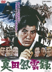 尻啖え孫市/中村錦之助DVD・Blu-ray ： オンライン書店e-hon