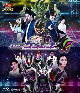 仮面ライダーエグゼイド トリロジー アナザー・エンディング