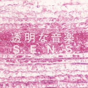 Palace Seeds～NHKスペシャル「故宮」オリジナル