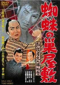当時物【尻啖え孫市（中村錦之助・勝新太郎・栗原小巻・主演