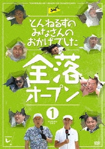 とんねるずのみなさんのおかげでBOX コンプライアンス 2