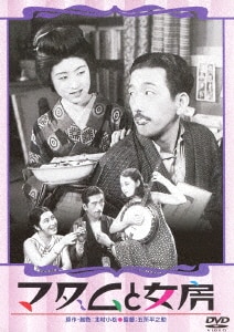 あの頃映画 松竹DVDコレクション 愛染かつら/田中絹代DVD