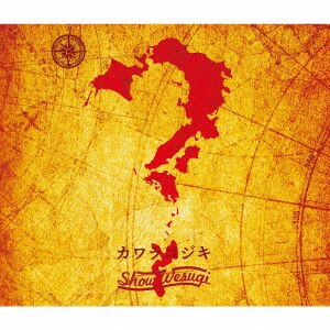 上杉昇 CD DVD 永劫回帰 Amazon.co.jp: 永劫回帰I: ミュージック