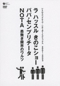 DVD商品詳細 | 本・CD・DVD | コープこうべネット