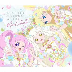 『ヒーリングっど　プリキュア』オリジナル・サウンドトラック２　プリキュア・サウンド・オアシス！！ ヒーリングっど プリキュア』オリジナル・サウンドトラック２