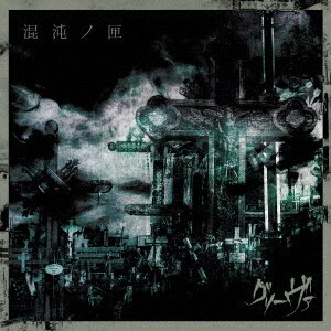 グリーヴァ BEST ALBUM 「グリーヴァ」 [初回豪華盤 999枚限定生産]［CD］ Amazon.co.jp: グリーヴァ BEST ALBUM 「グリーヴァ」 [初回豪華