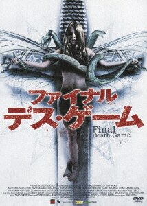 トゥルー・コーリング DVDコレクターズ・ボックス3/エリザ