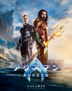 アクアマン／失われた王国/ジェイソン・モモアDVD・Blu-ray