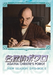 名探偵ポワロ DVD－SET 6/デビッド・スーシェDVD・Blu