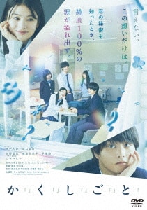 DVD商品詳細 | 本・CD・DVD | コープこうべネット