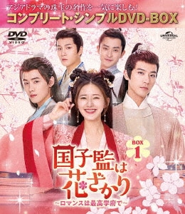 花の都に虎われて~The Romance of Tiger and Rose~ DVD SET1/チャオ・ルースーDVD・Blu-ray : オンライン書店e-hon 花の都に虎われて~The Romance of Tiger and Rose~ DVD SET1/チャオ・ルースーDVD・Blu-ray : オンライン書店e-hon