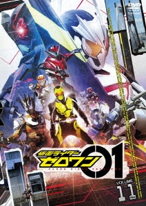 仮面ライダーゼロワン VOL.5 [DVD] Amazon.co.jp: 仮面ライダーゼロワン VOL.5 [DVD] : 高橋文哉