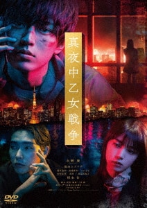 永瀬廉 御曹司に恋はムズすぎる DVD-BOX 714nMVOjCWL.jpg