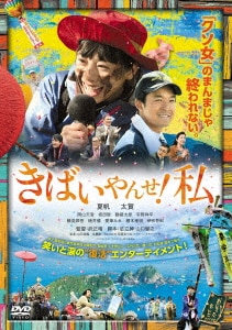 Amazon.co.jp: 天然コケッコー Blu-ray スペシャル
