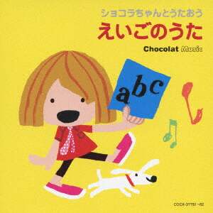 ｎｈｋ英語であそぼ クリスマス パーティ 英語の歌 教材用 ｃｄ オンライン書店e Hon