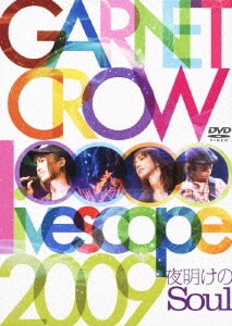 GARNET CROW Special live in 仁和寺