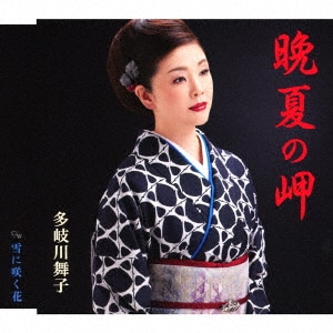 越後平野 - YouTube