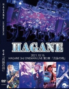 2020．12．19 HAGANE ONEMAN LIVE 第二