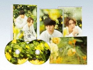美しい彼 シーズン2 ＆ ～special edit version