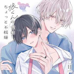 ドラマCD「シュガードラッグ 薬学side2 特装盤」 ○BLCD【シュガー