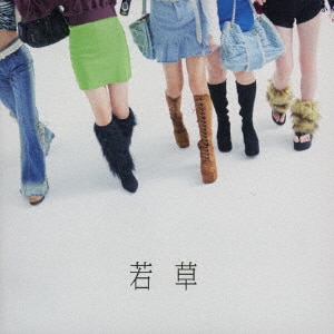 吉澤嘉代子 屋根裏獣 初回盤 新品未開封 Amazon.co.jp: 屋根裏獣 【初回限定盤】: ミュージック
