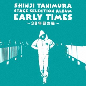 ステージ・セレクション・アルバム「EARLY TIMES