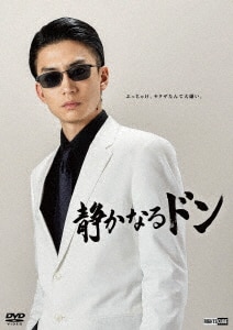 静かなるドン　DVD 1巻〜4巻　伊藤健太郎　本宮泰風　任侠 伊藤健太郎、令和版「静かなるドン」に主演！ “ネオVシネ四天王