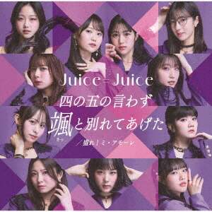 ｔｅｒｚｏ初回生産限定盤Ｂ&frasl;Ｊｕｉｃｅ＝ＪｕｉｃｅＣＤ