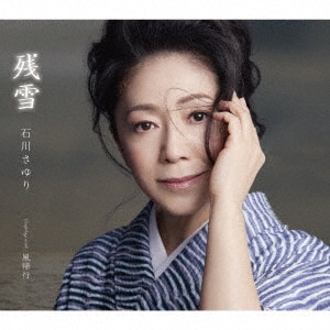 石川さゆり全集《道》歌手生活20周年記念/石川さゆりCD 石川さゆり全集《道》歌手生活20周年記念/石川さゆりCD