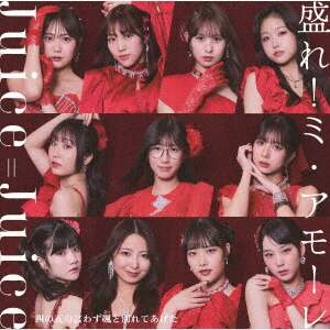 Ｊｕｉｃｅ＝Ｊｕｉｃｅ １４ｔｈ シングルリリース記念スペシャル