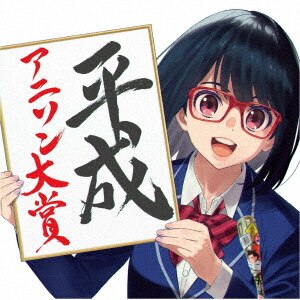 真美鏡　川田薫 真美鏡川田薫