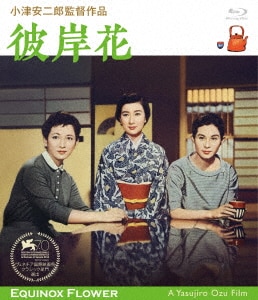 お茶漬の味 デジタル修復版 [Blu-ray] z2zed1b Amazon.co.jp: お茶漬の味 デジタル修復版 [Blu-ray] : 佐分利信