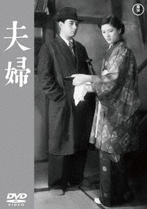 結婚行進曲＜東宝DVD名作セレクション＞/上原謙DVD・Blu