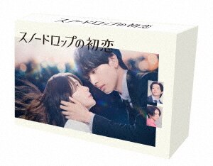 ドラマ「スノードロップの初恋」DVD BOX/宮世琉弥DVD・Blu