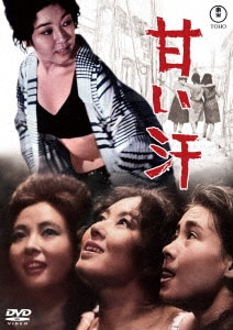 【新品未開封】松竹名作ツインパック「青春残酷物語」「楢山節考」 [DVD] 楢山節考 映画 DVD 今村昌平 緒形拳 坂本スミ子 あき竹城 倍賞